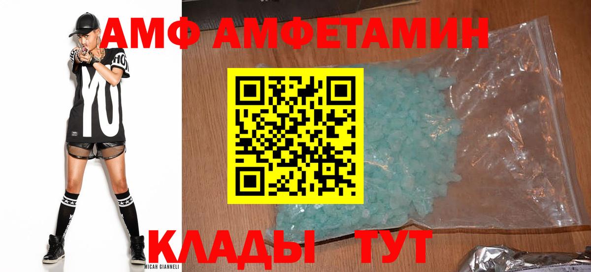 АМФ 98% Лесосибирск