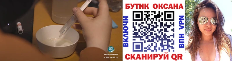 Бутират Butirat  Лесосибирск 