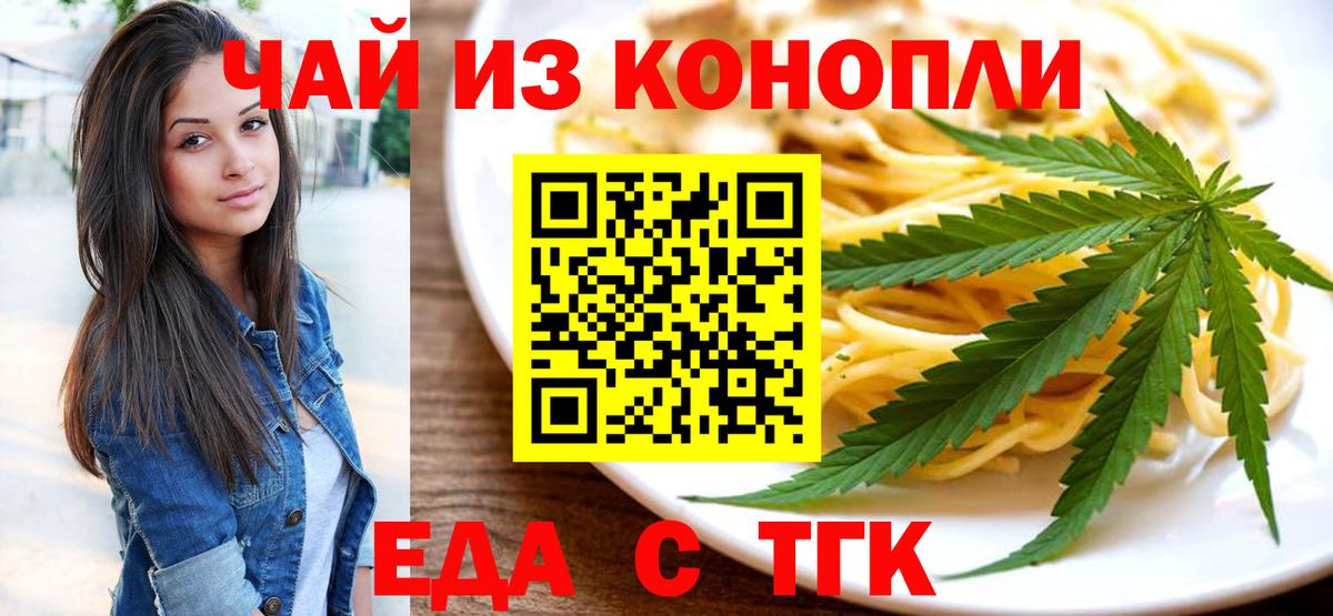 Печенье с ТГК марихуана  Вход с VPN  Лесосибирск 