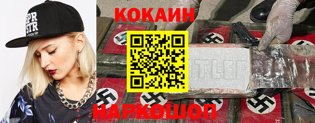 Cocaine FishScale  Вход с VPN  Лесосибирск  что такое наркотик  Cocaine Fish Scale  Кокаин 