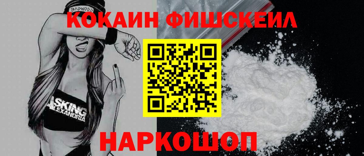 COCAIN VHQ Лесосибирск