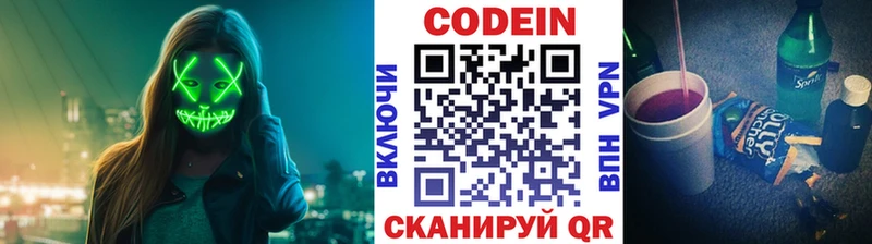 Кодеин напиток Lean (лин)  Лесосибирск 