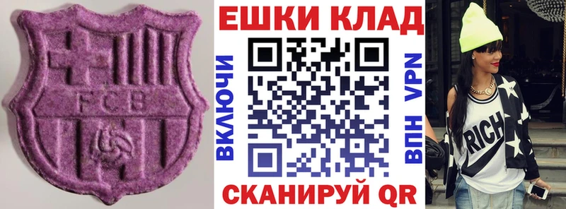 Экстази VHQ  Лесосибирск 
