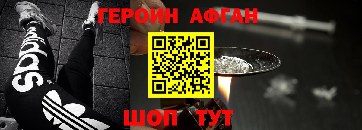 Героин герыч Лесосибирск