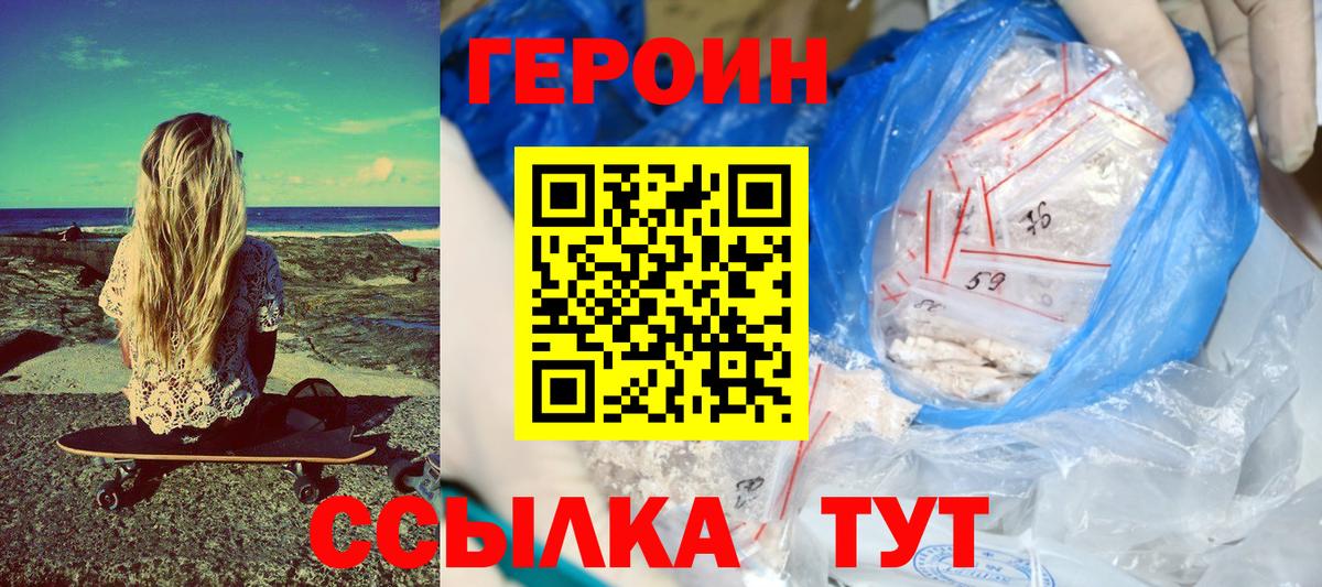 Героин Афган  Героин  Лесосибирск  Вход с VPN 