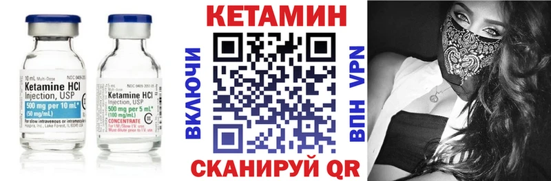 КЕТАМИН VHQ  Лесосибирск 