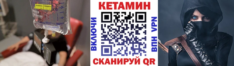 КЕТАМИН ketamine Лесосибирск