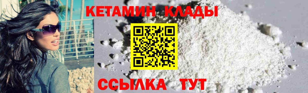 КЕТАМИН VHQ  Кетамин VHQ  Вход с VPN  Лесосибирск 