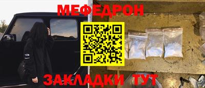 мет Гусиноозёрск