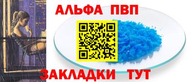 альфа пвп VHQ Гусев