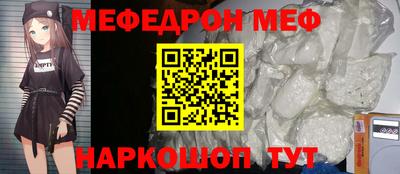 меф Донецк