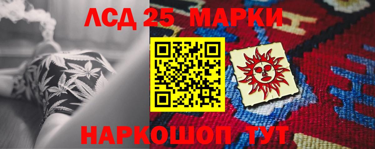 Лесосибирск  Лсд 25 экстази  ЛСД экстази кислота  Вход с VPN  ЛСД экстази кислота 
