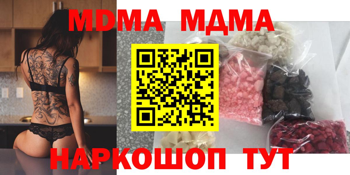 МДМА VHQ Лесосибирск