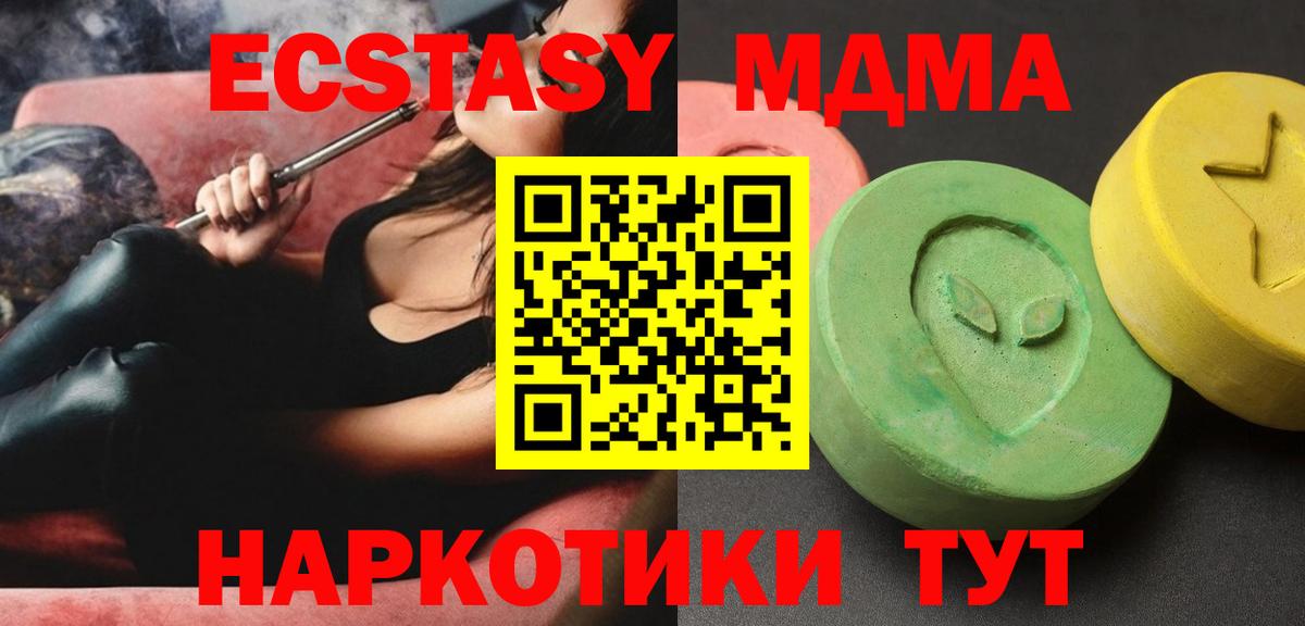 MDMA кристаллы  Вход с VPN  Лесосибирск 