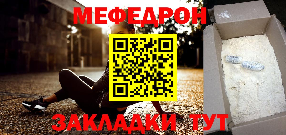 кракен сайт  Меф мяу мяу  Меф  Вход с VPN  Лесосибирск  Меф mephedrone 