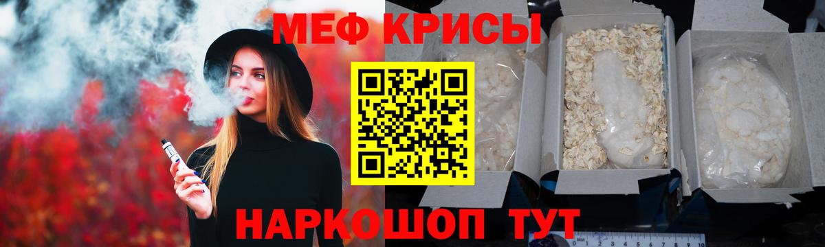 Меф мяу мяу Лесосибирск
