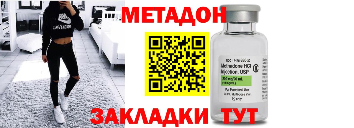 Лесосибирск  Метадон мёд  Вход с VPN 