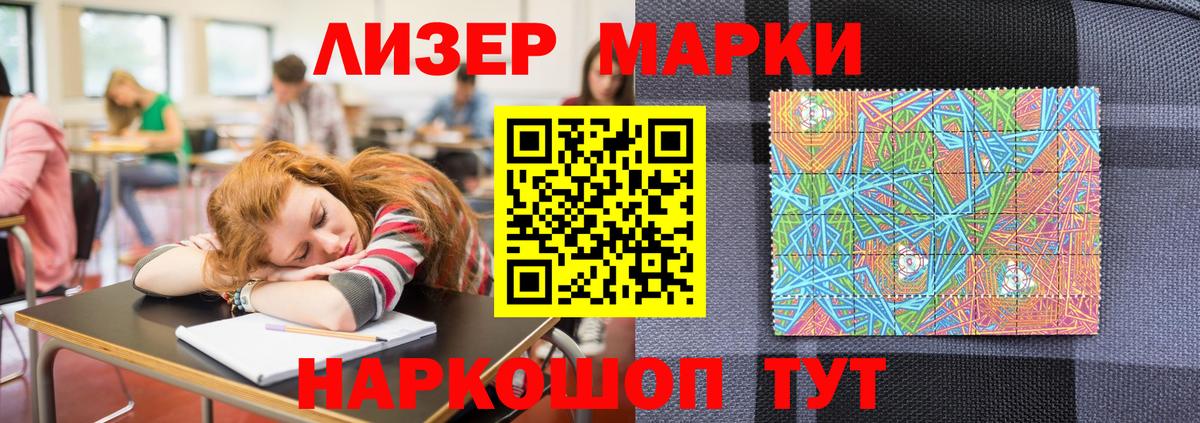 Марки N-bome 1,5мг Лесосибирск