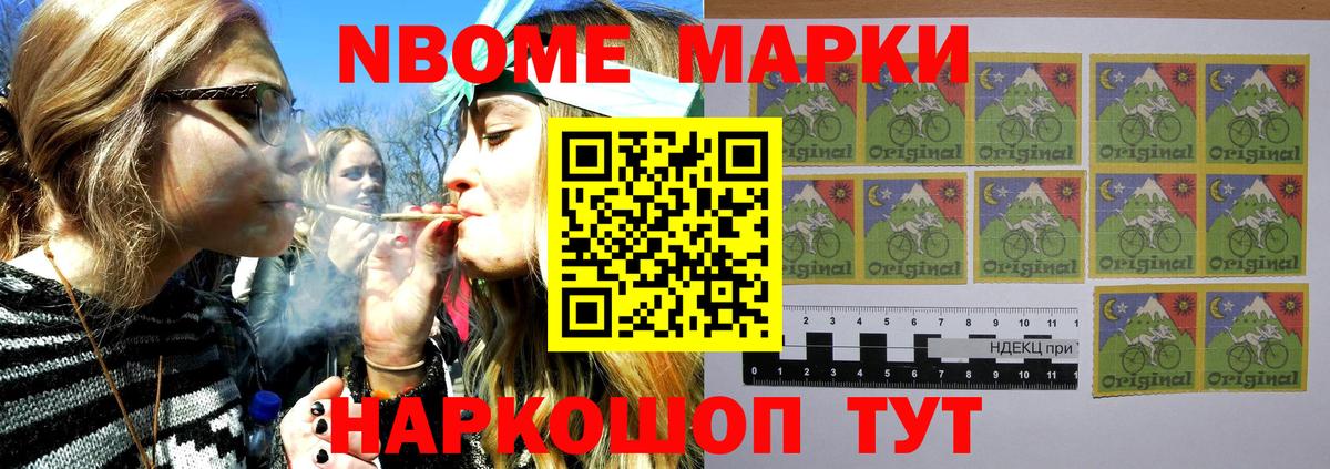 купить  сайты  Вход с VPN  Лесосибирск  Марки N-bome 1500мкг  Марки N-bome 1500мкг 