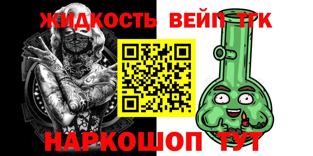 ТГК гашишное масло Лесосибирск