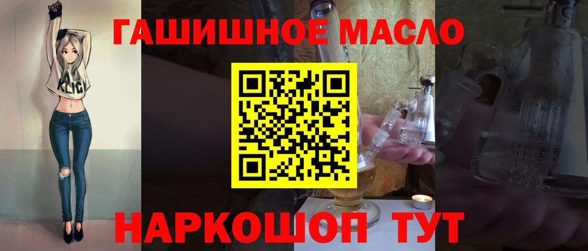Лесосибирск  Дистиллят ТГК THC oil  Вход с VPN  где купить наркоту  Дистиллят ТГК THC oil 