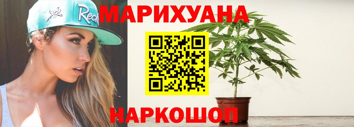 Канабис Ganja  Бошки Шишки тримм  Лесосибирск  Бошки марихуана тримм  Вход с VPN  МАРИХУАНА Ganja 