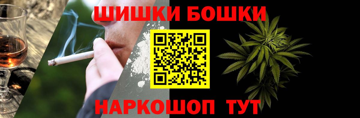 Бошки Шишки индика Лесосибирск